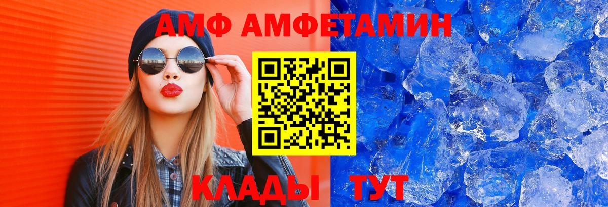 АМФЕТАМИН  Amphetamine  Кропоткин  АМФЕТАМИН Розовый  Вход с VPN 
