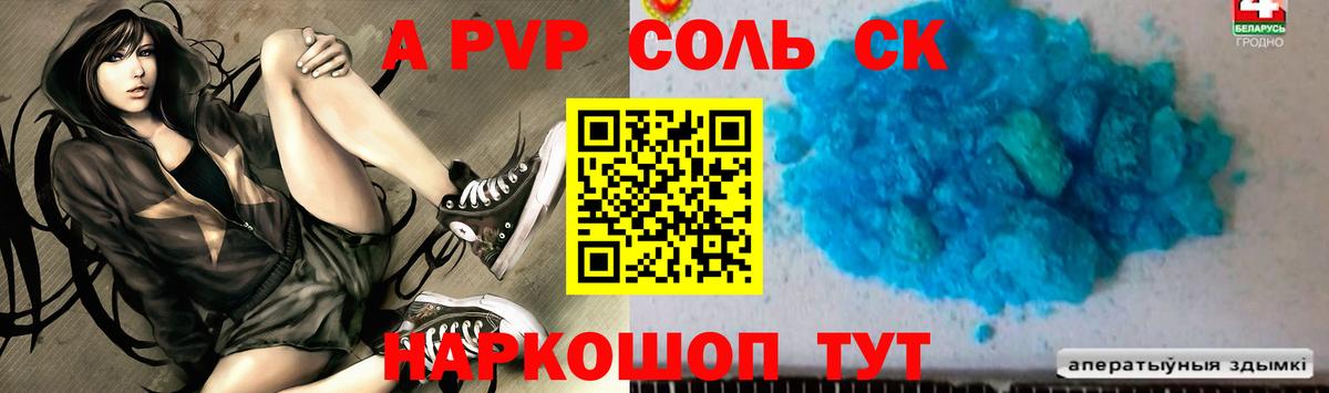 Alpha-PVP VHQ Кропоткин