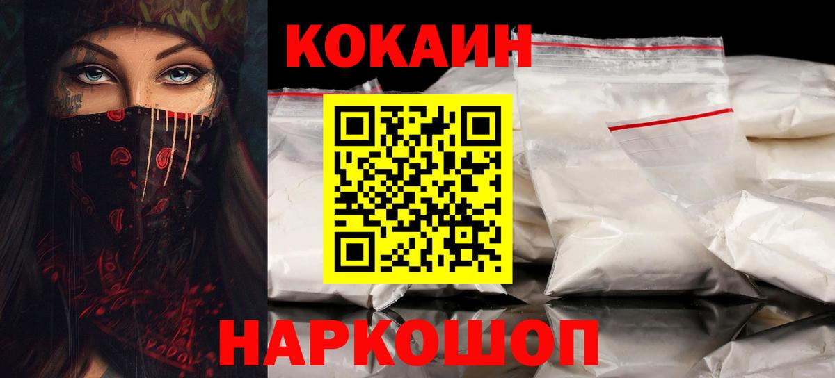 COCAIN Fish Scale  Вход с VPN  COCAIN  Кропоткин  Кокаин Columbia 