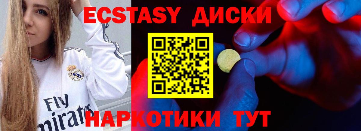 Экстази  Экстази 250 мг  Вход с VPN  Кропоткин  ЭКСТАЗИ Punisher 