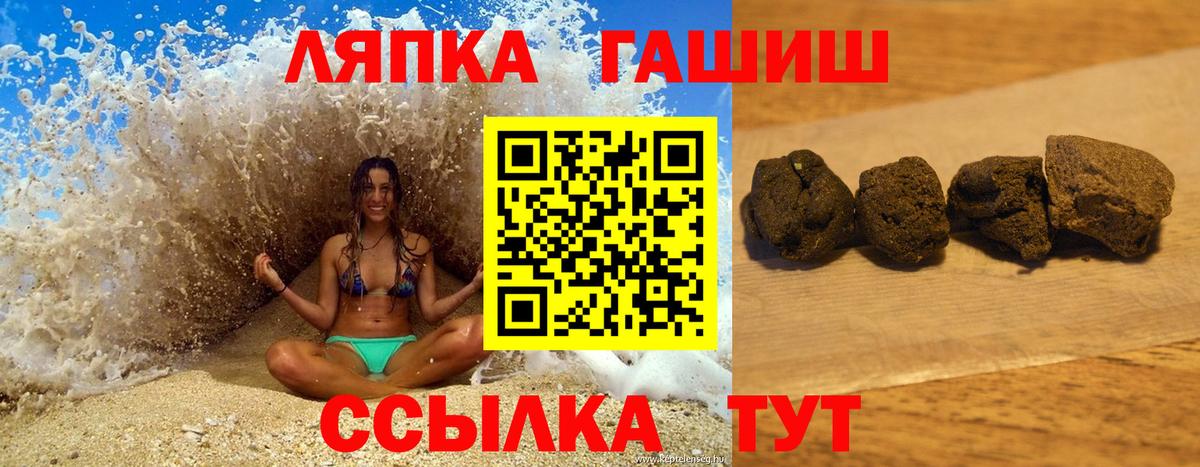 купить наркотик  Вход с VPN  Кропоткин  Гашиш Cannabis  ГАШИШ Изолятор 