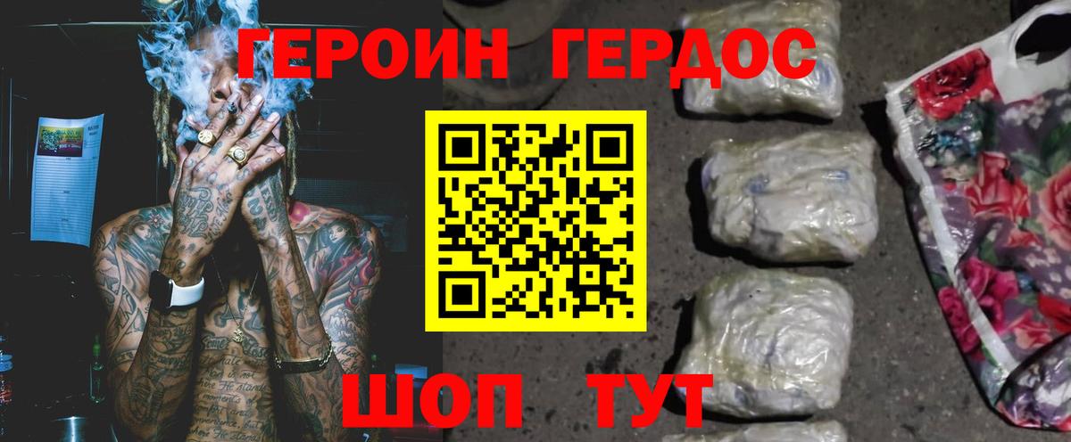 Героин гречка Кропоткин