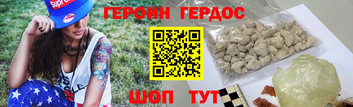 Кропоткин  ГЕРОИН VHQ  Вход с VPN 