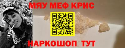 мефедрон мука Кингисепп