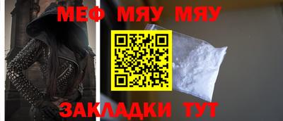 мефедрон мука Кингисепп