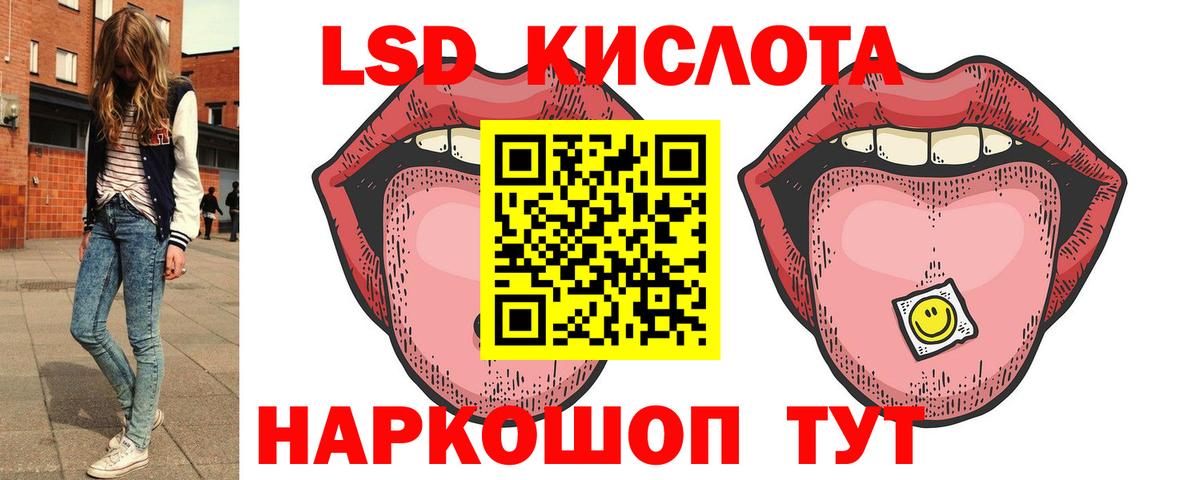 LSD-25 экстази кислота Кропоткин