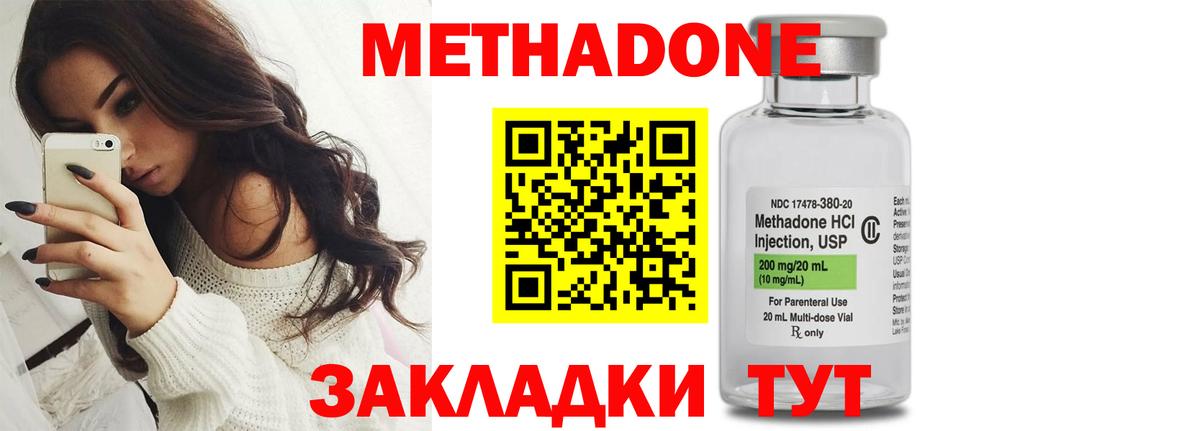 Кропоткин  МЕТАДОН белоснежный  мега ссылки  Вход с VPN  МЕТАДОН мёд 