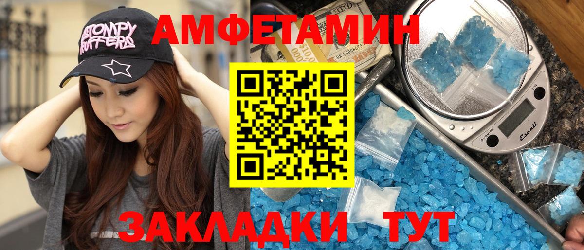 Кропоткин  МЕТАМФЕТАМИН мет  Вход с VPN 