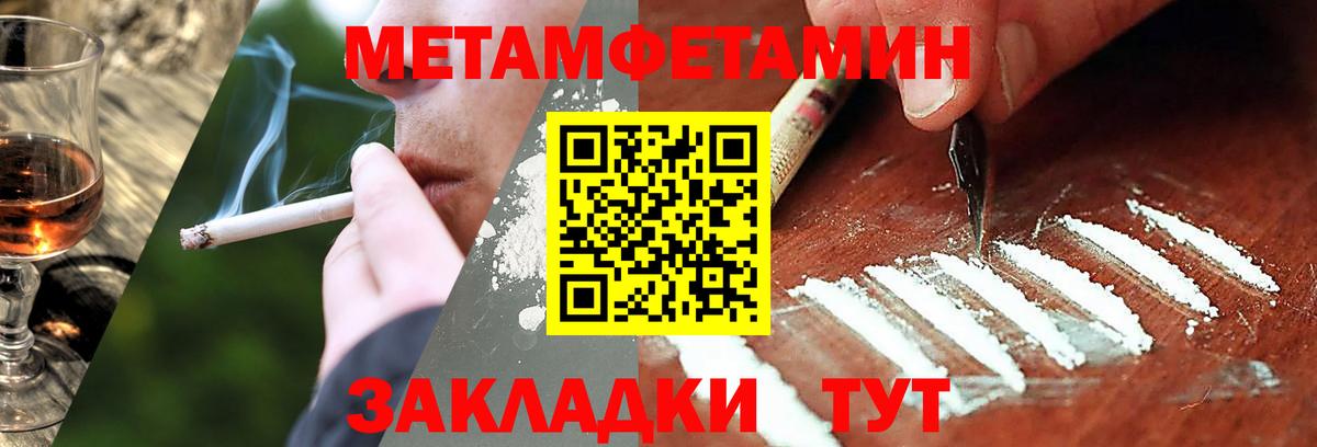 Метамфетамин Methamphetamine Кропоткин