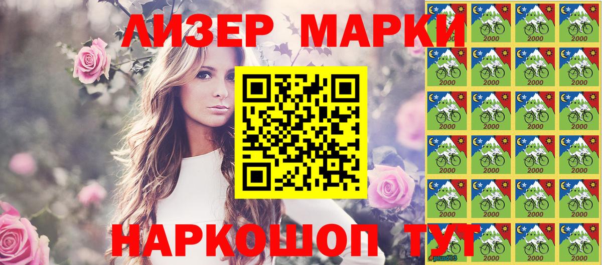 Кропоткин  Марки 25I-NBOMe 1,8мг  Марки N-bome  Вход с VPN  Марки 25I-NBOMe 1,8мг 