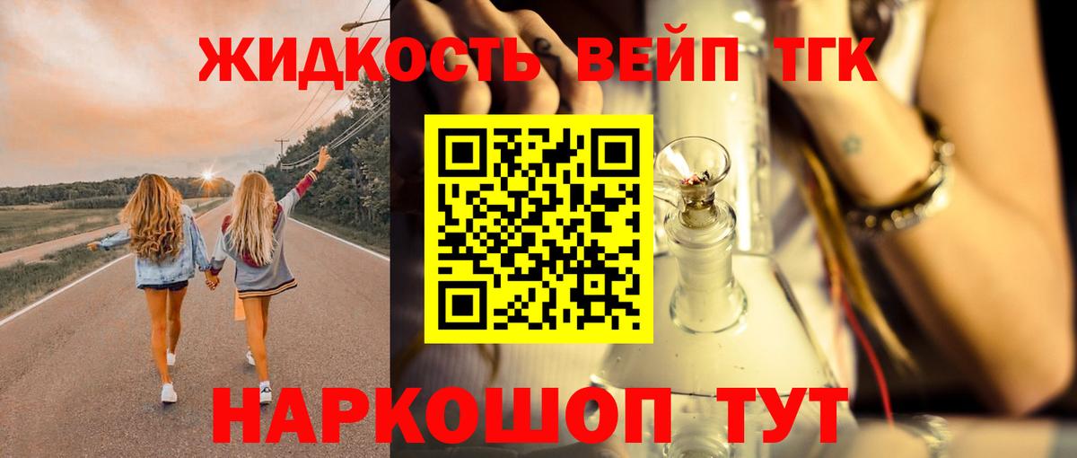 Кропоткин  Дистиллят ТГК Wax  ТГК Wax  Вход с VPN 